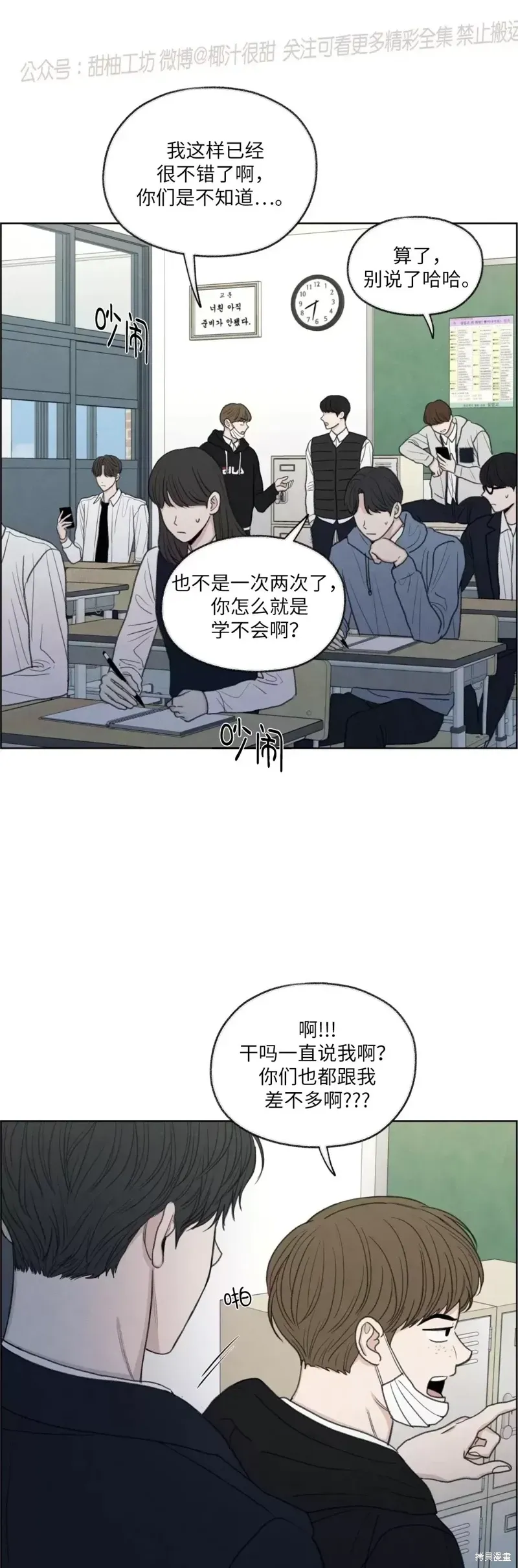 第14话 第3页