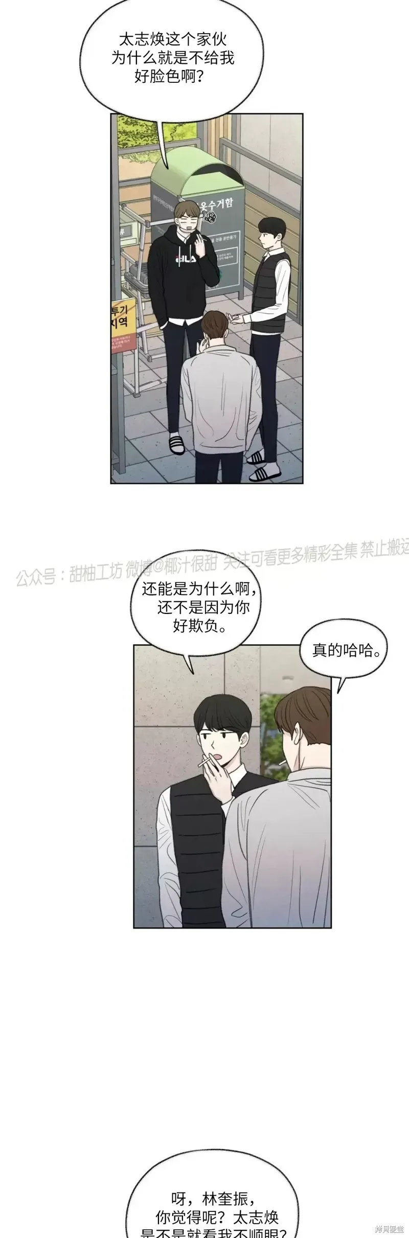 第14话 第17页