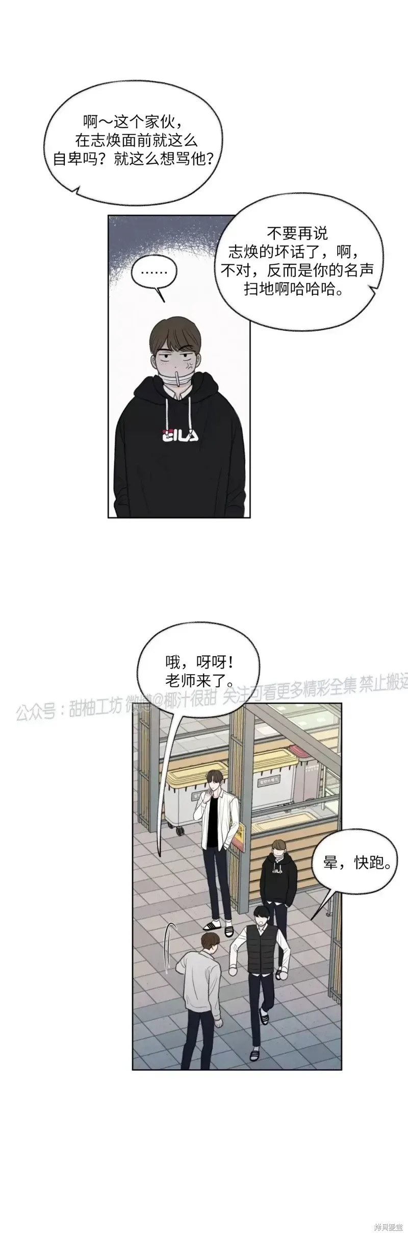 第14话 第19页