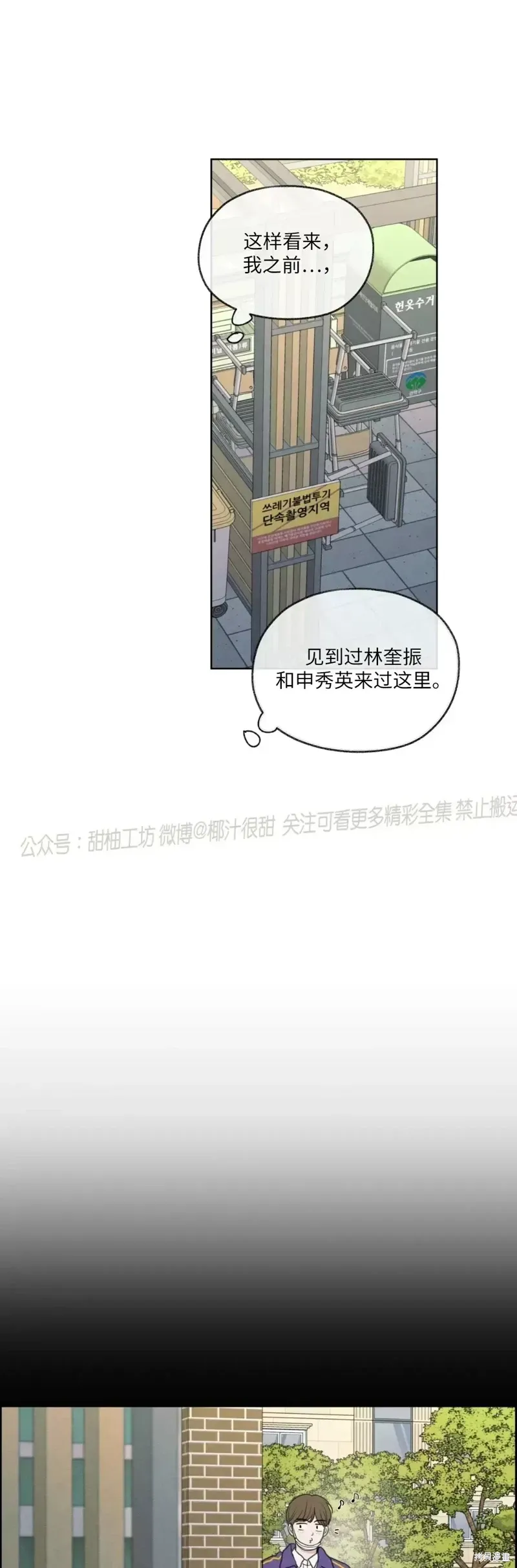 第14话 第21页