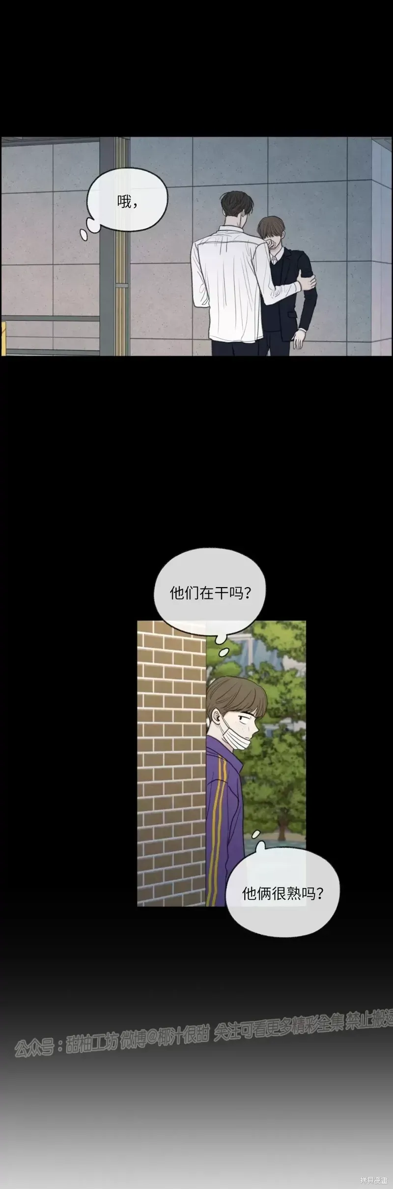 第14话 第23页