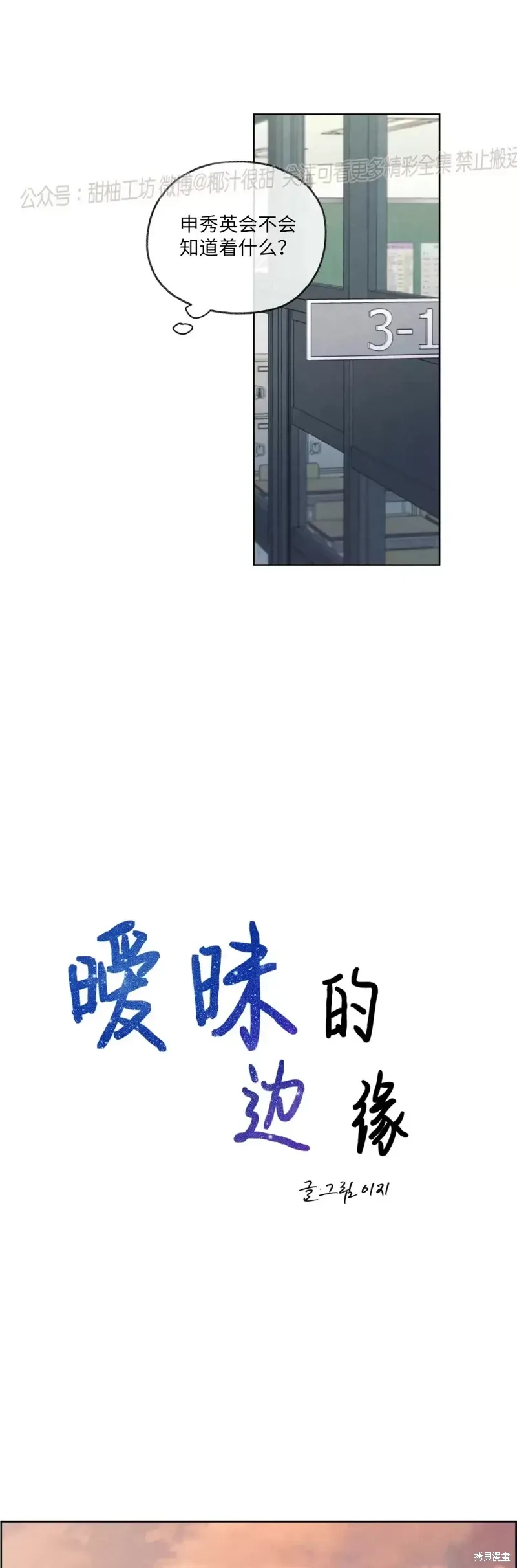 第14话 第27页