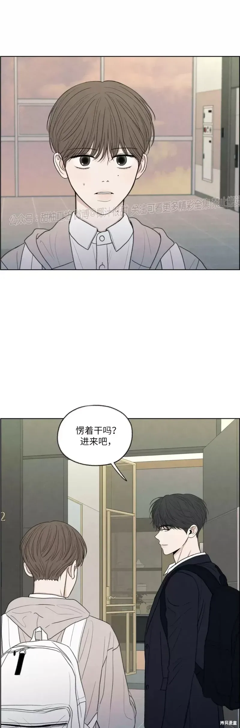 第14话 第29页