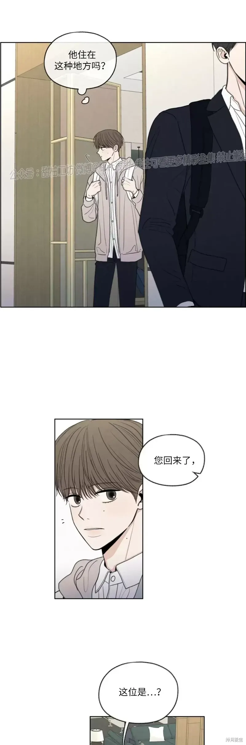 第14话 第31页