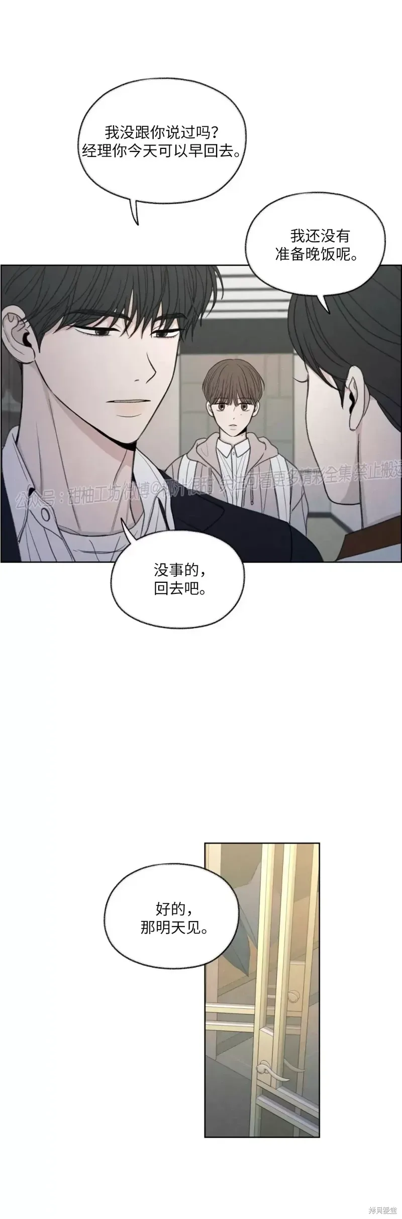 第14话 第33页