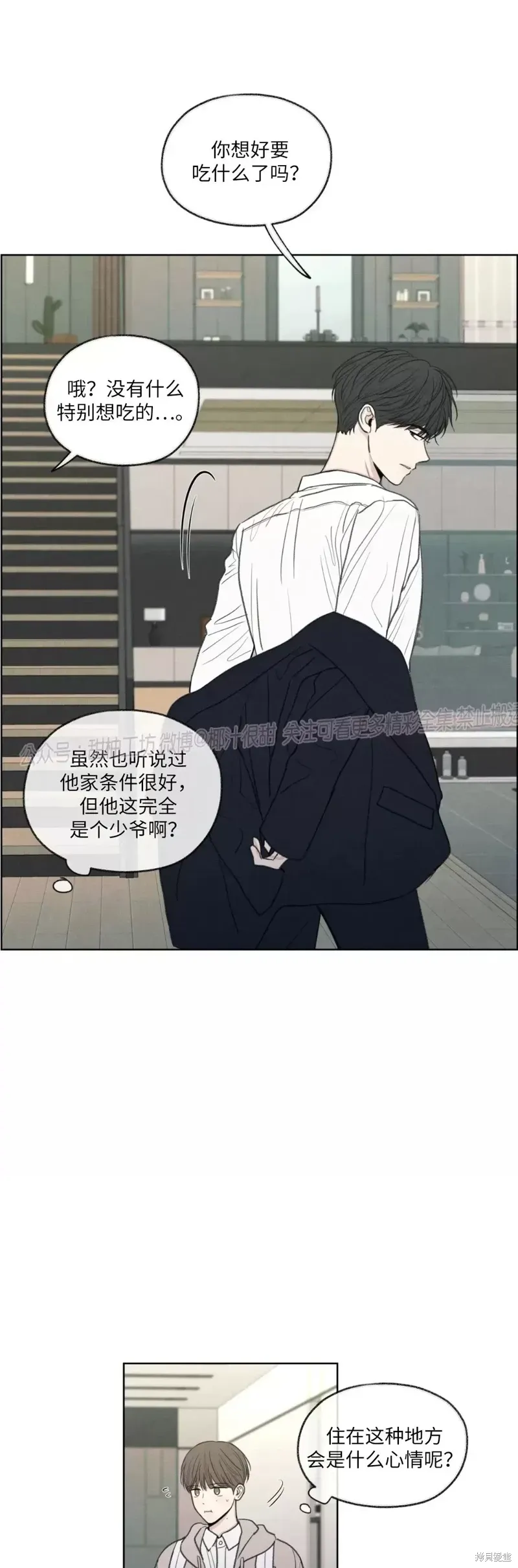 第14话 第35页