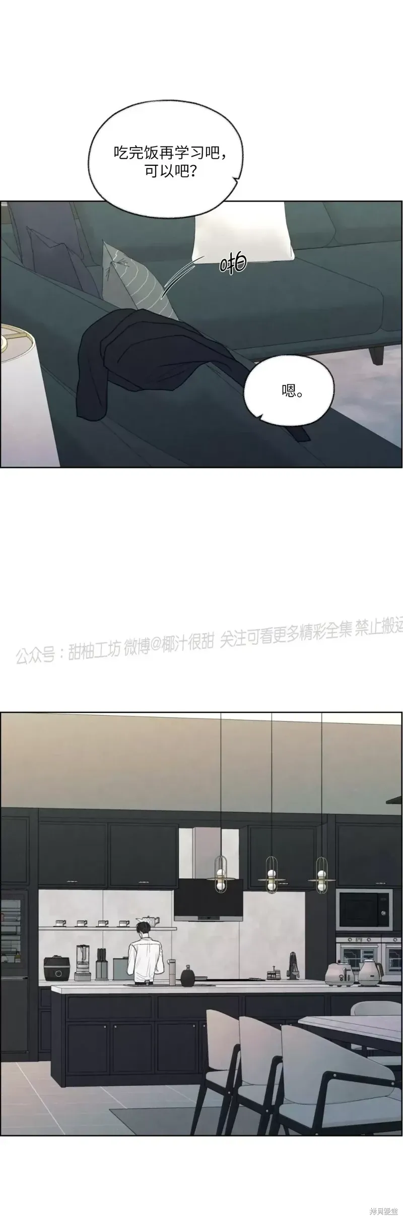 第14话 第37页