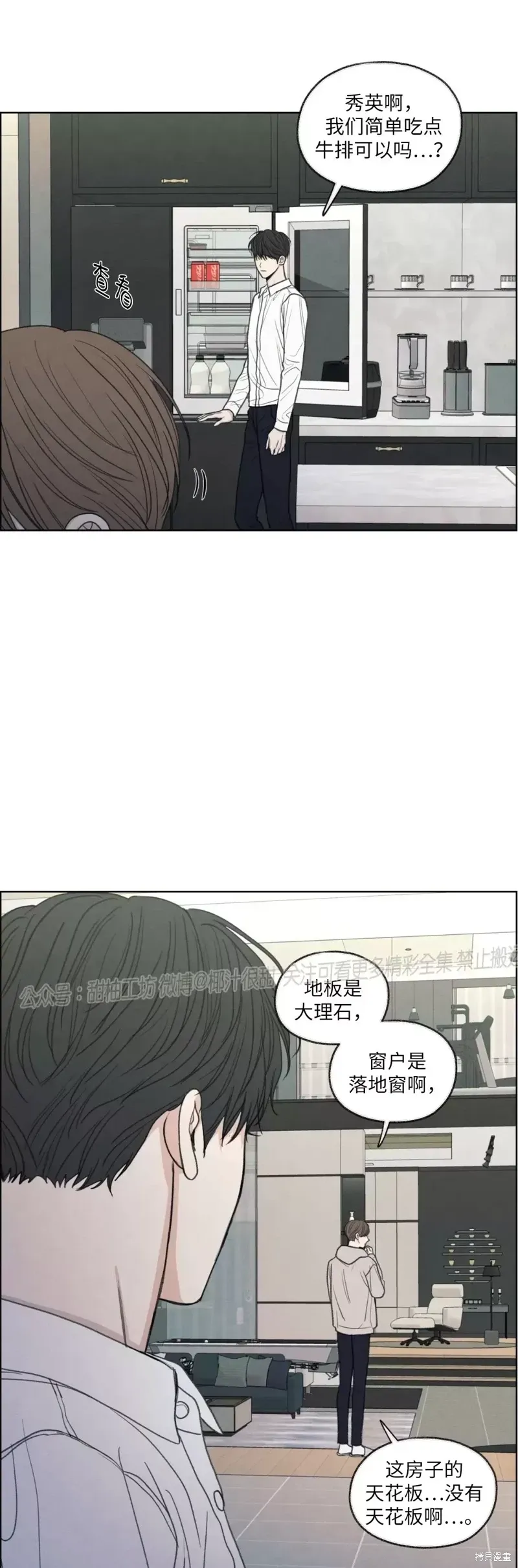 第14话 第39页