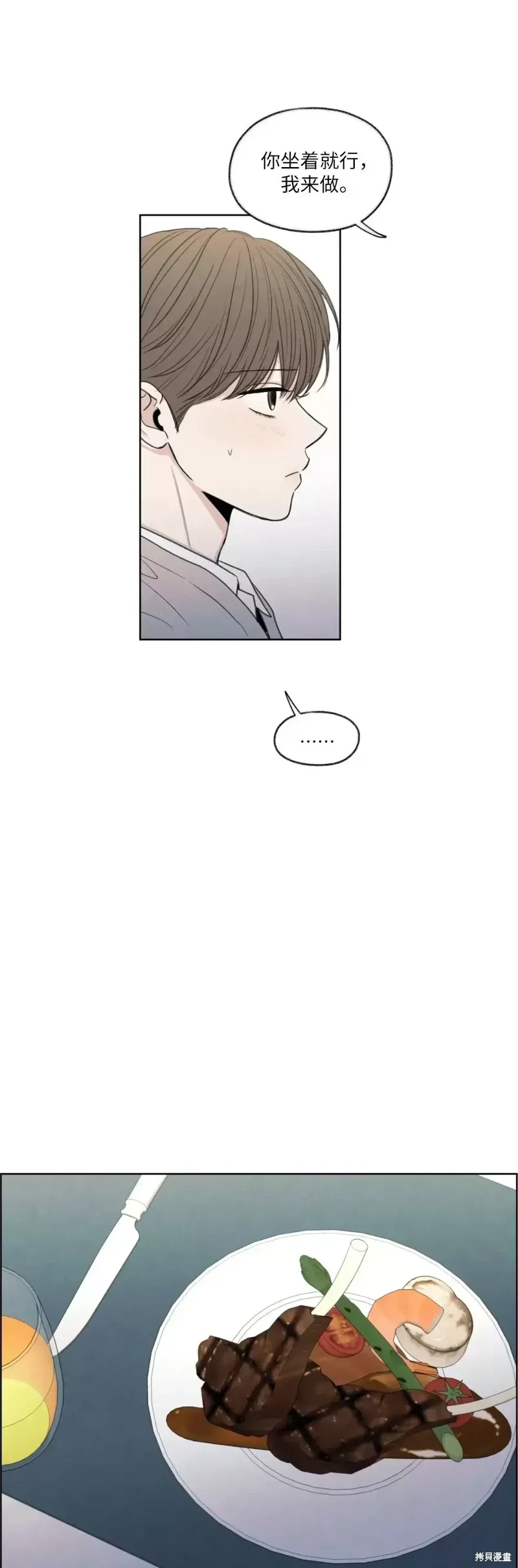 第14话 第43页