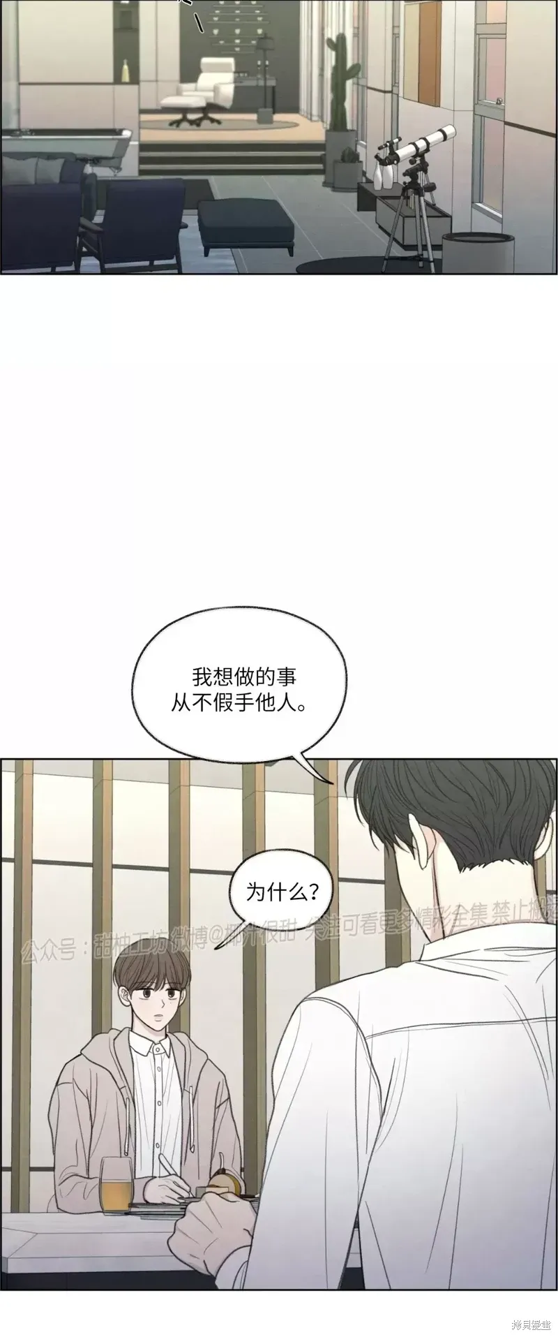 第14话 第48页