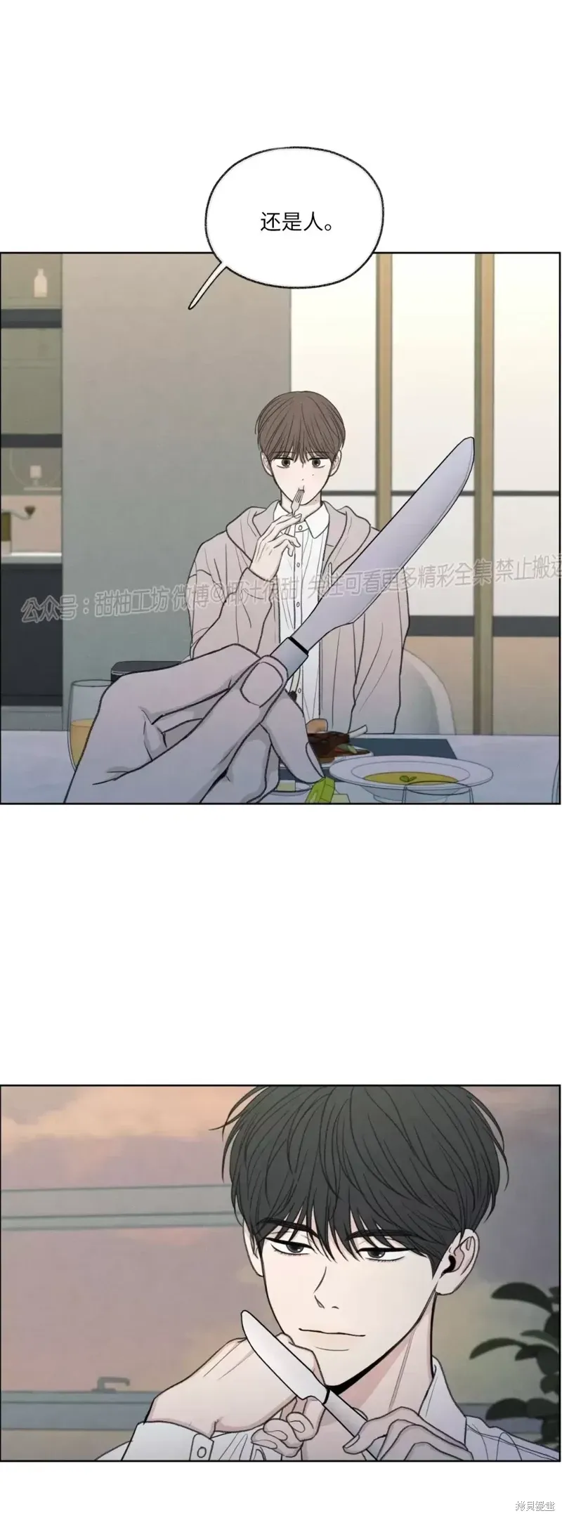 第14话 第50页