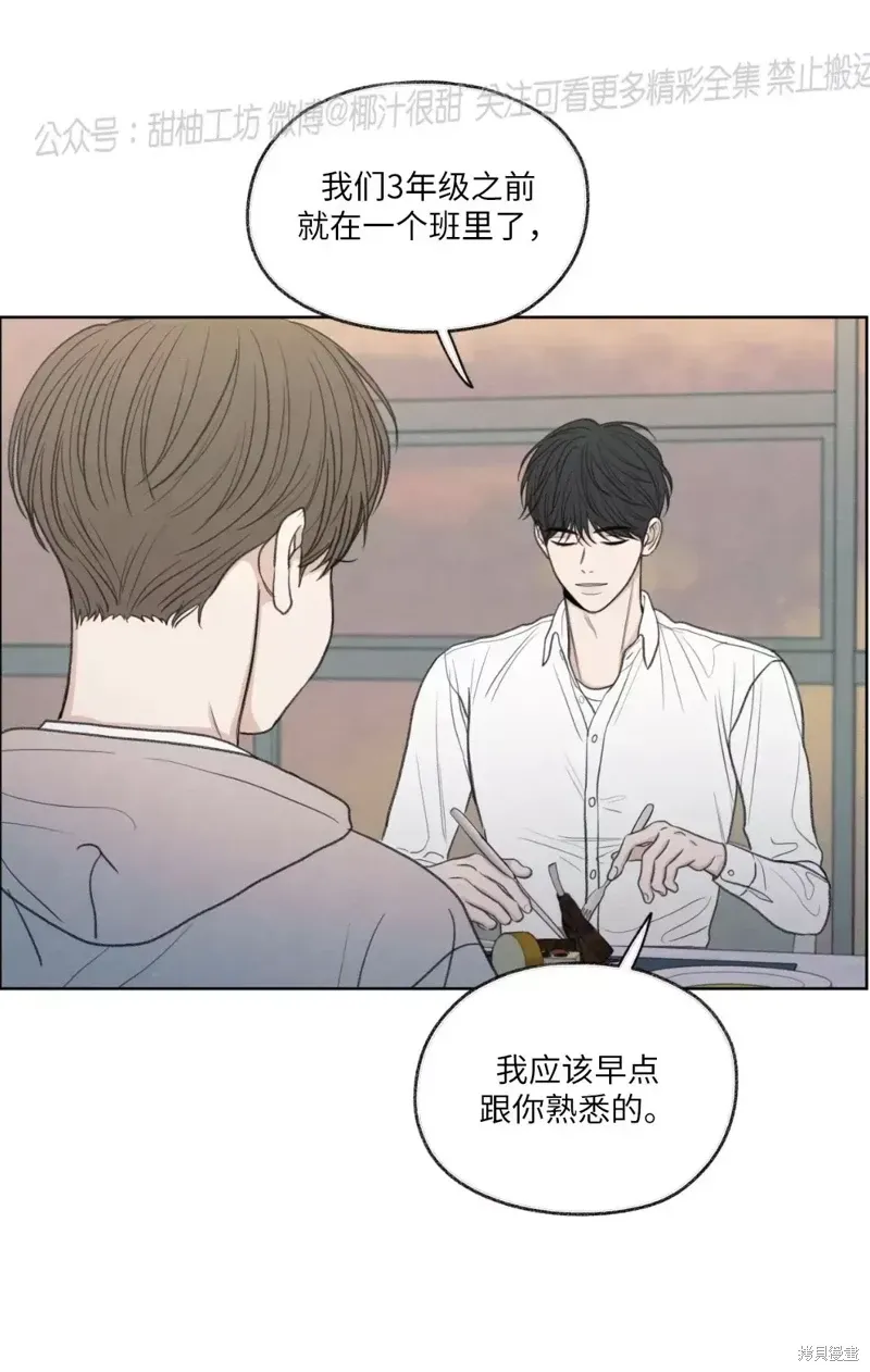 第14话 第52页