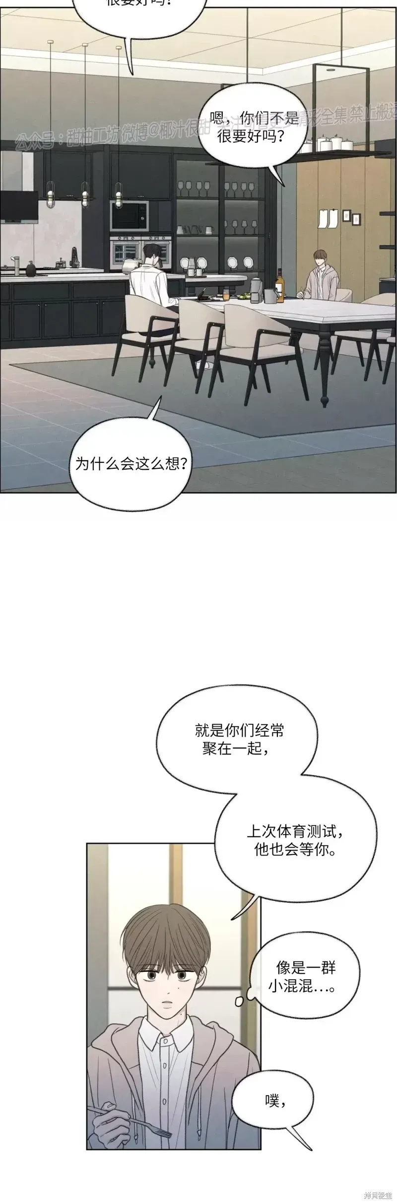 第14话 第54页