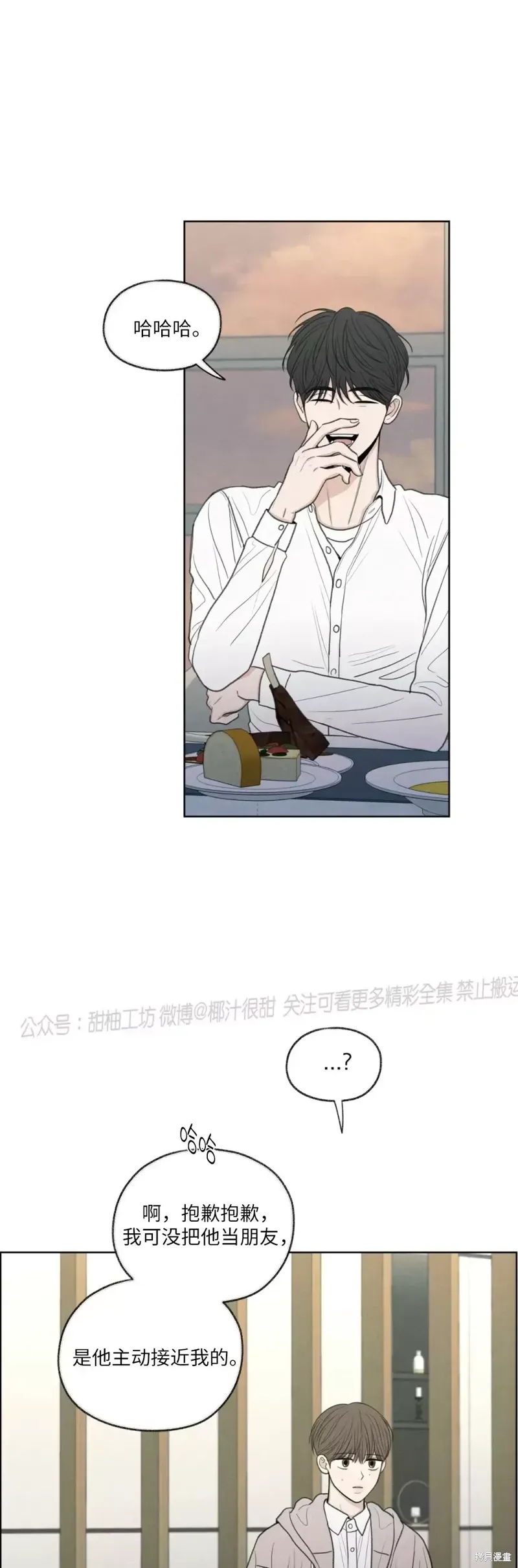第14话 第55页