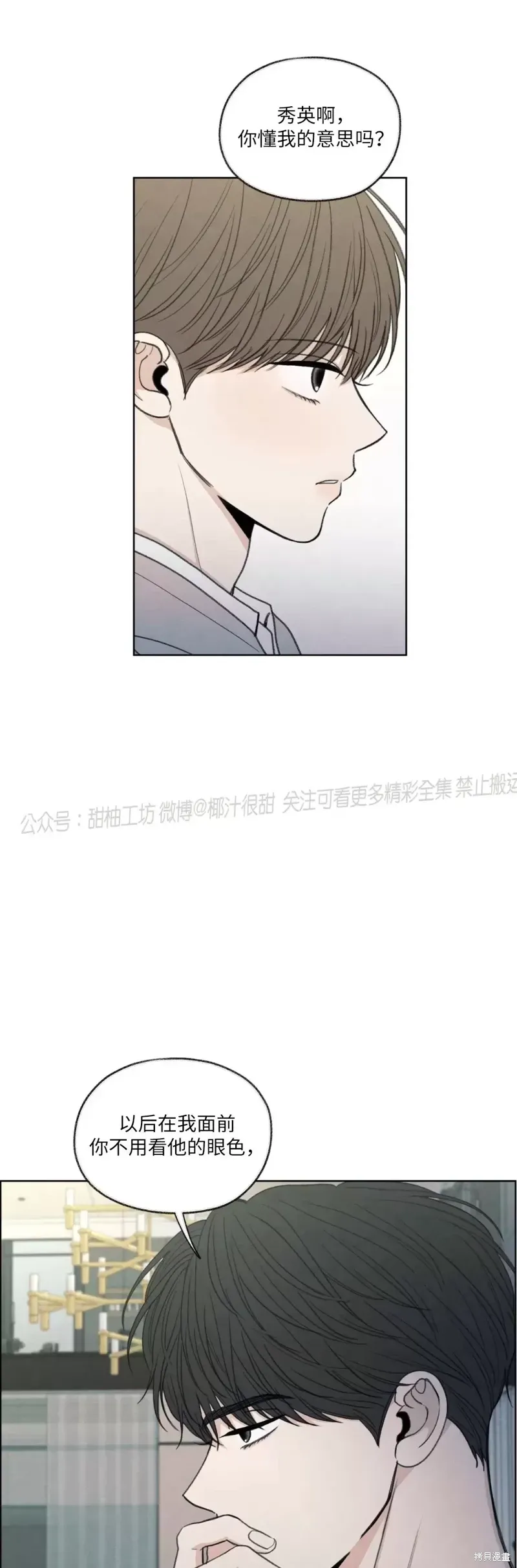 第14话 第57页
