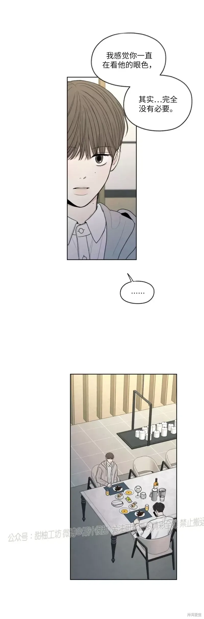第14话 第59页