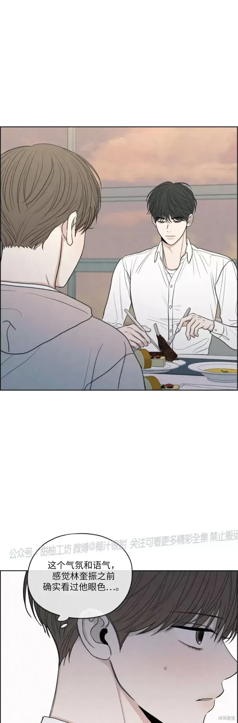 第14话 第61页