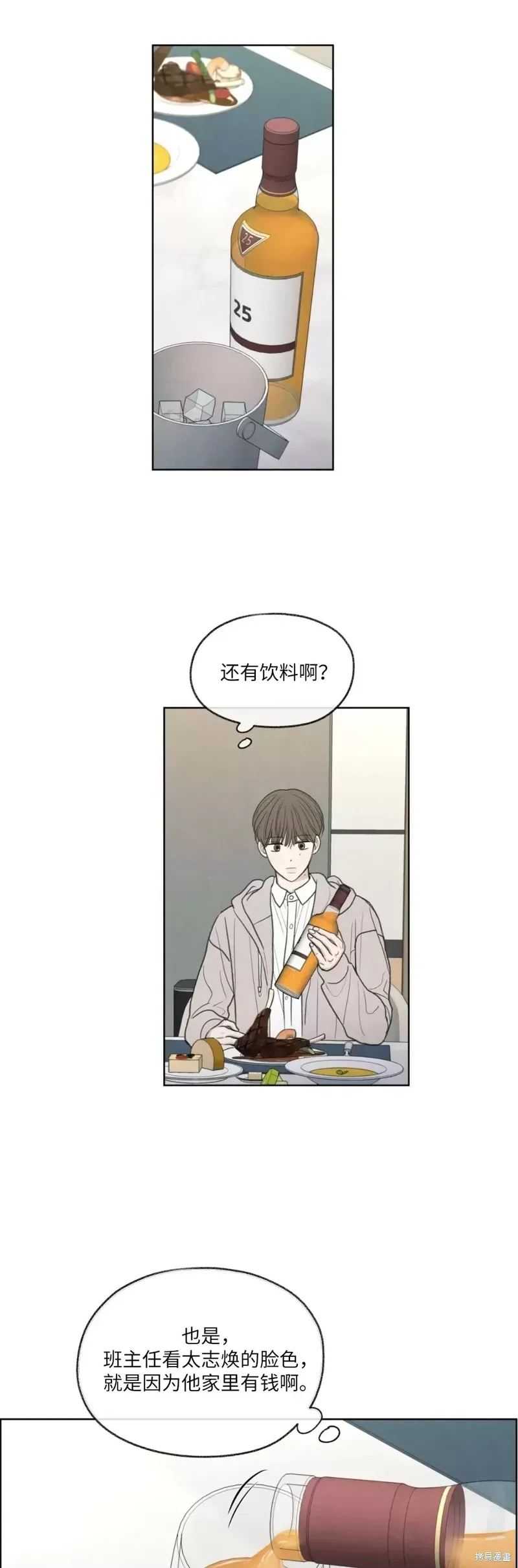 第15话 第4页
