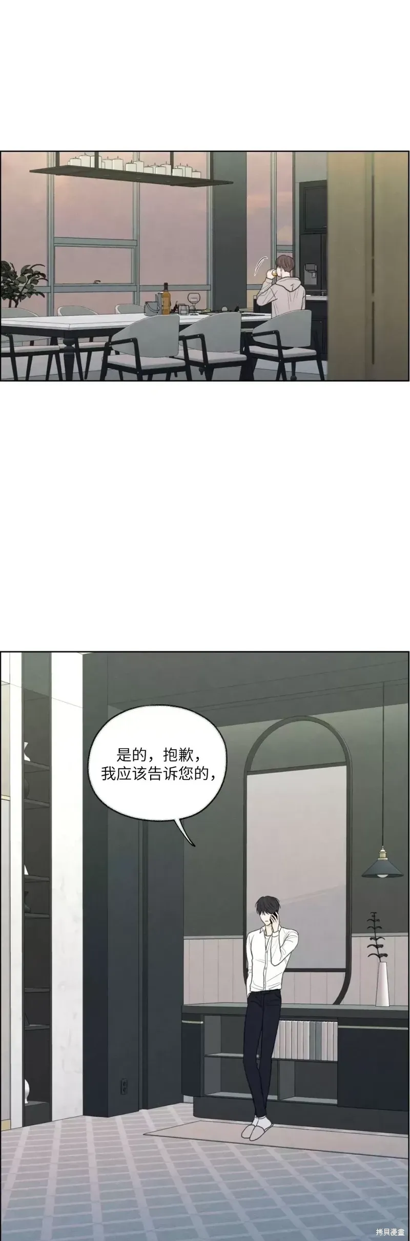 第15话 第6页
