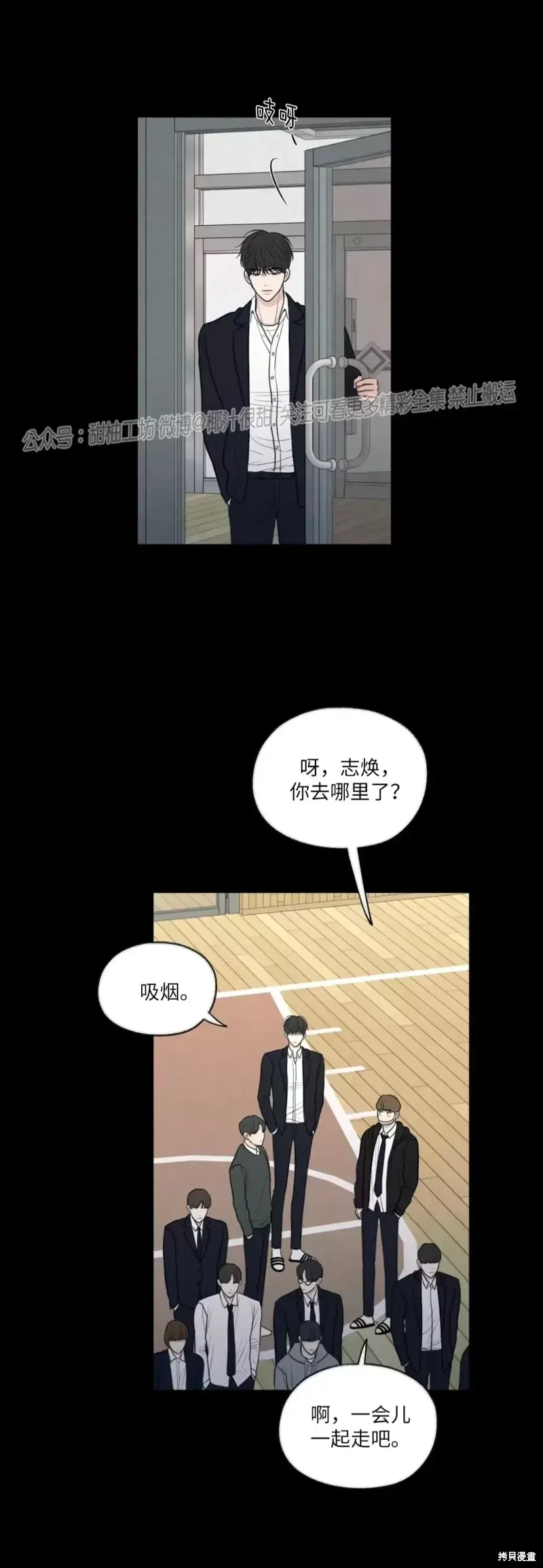 第16话 第3页