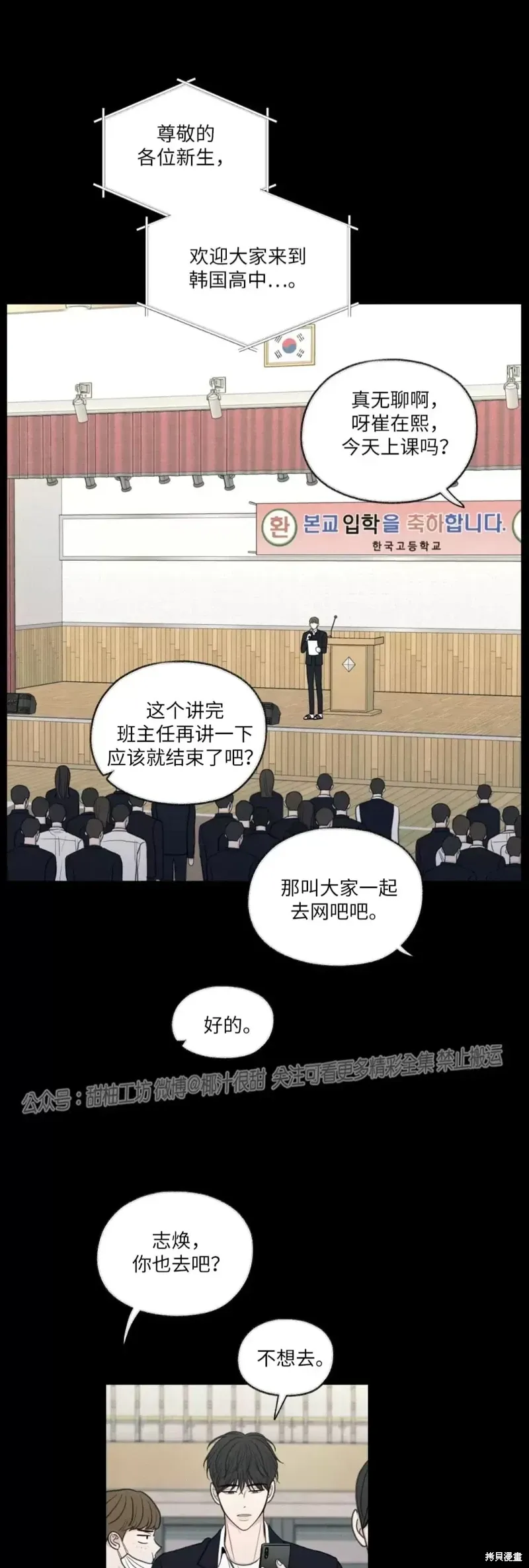 第16话 第4页