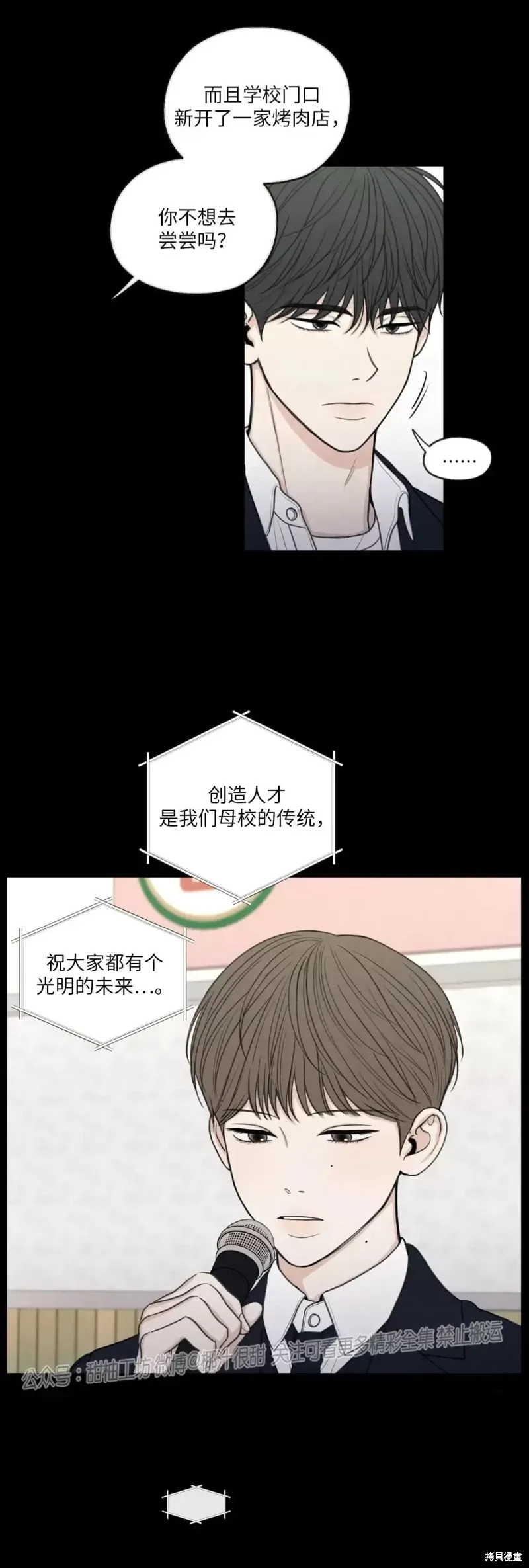 第16话 第6页