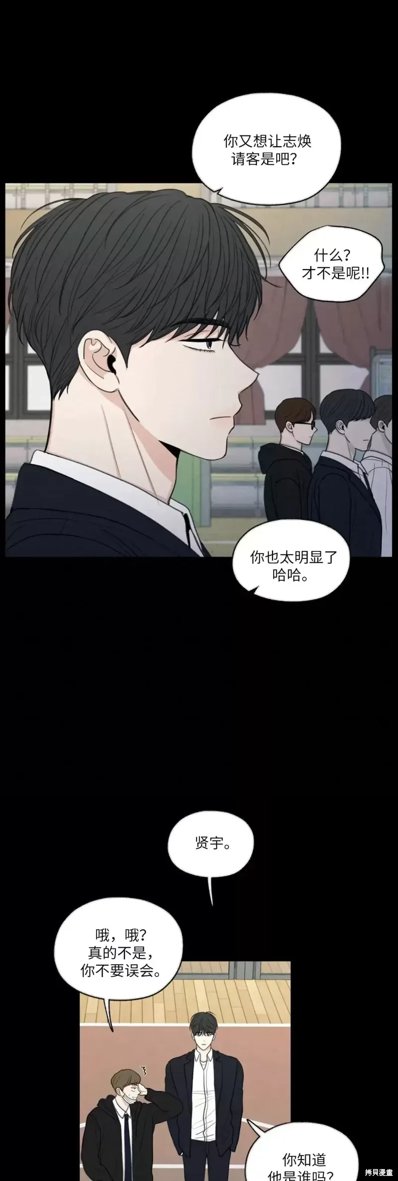 第16话 第8页