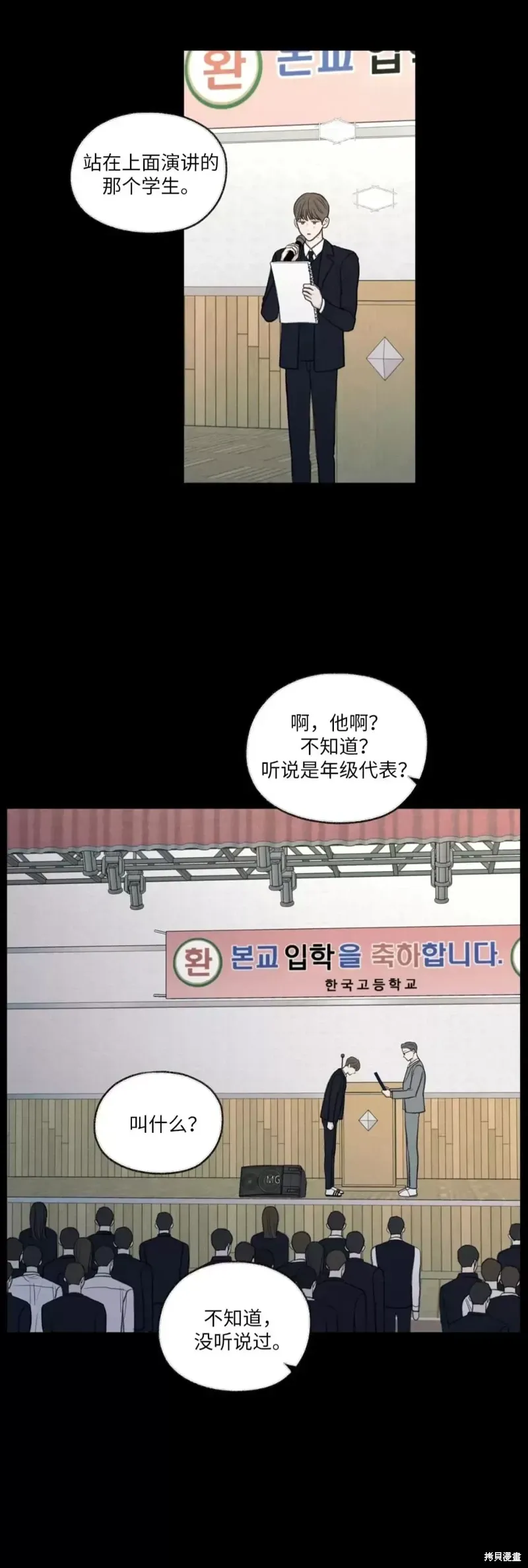 第16话 第10页