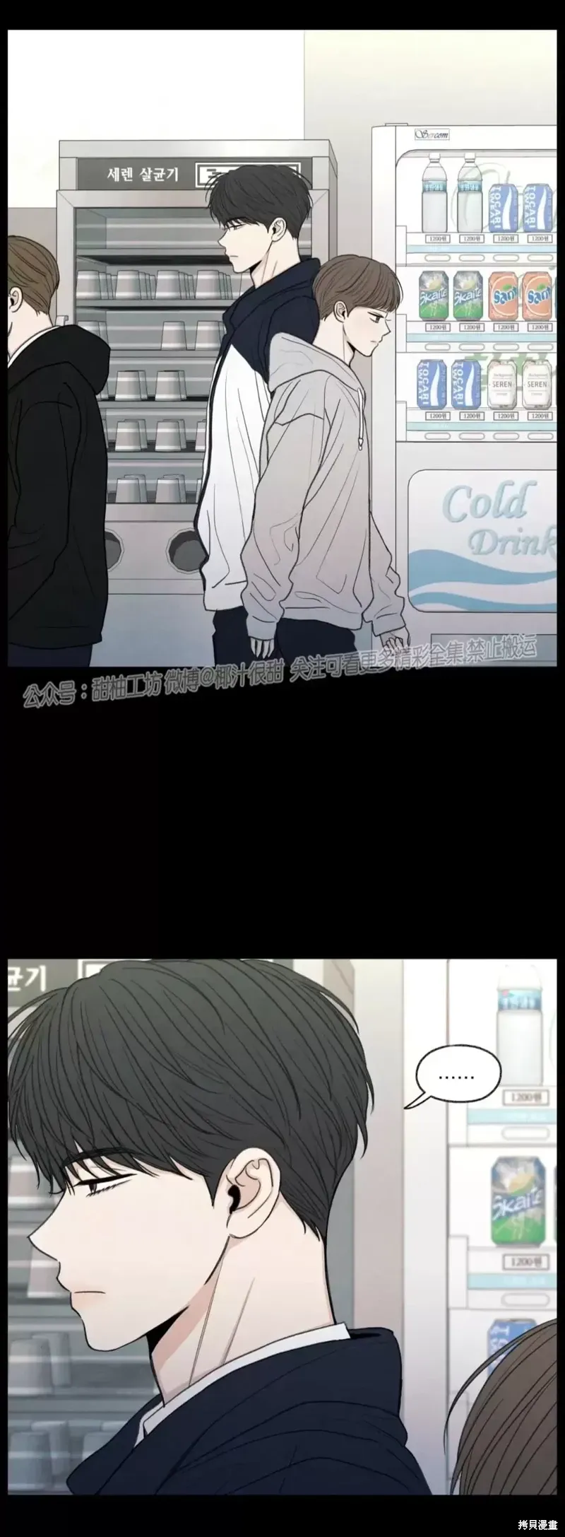 第16话 第19页