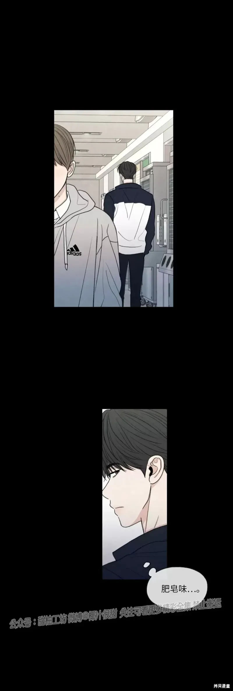 第16话 第20页