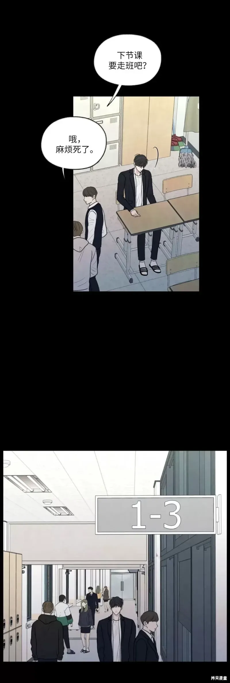 第16话 第23页