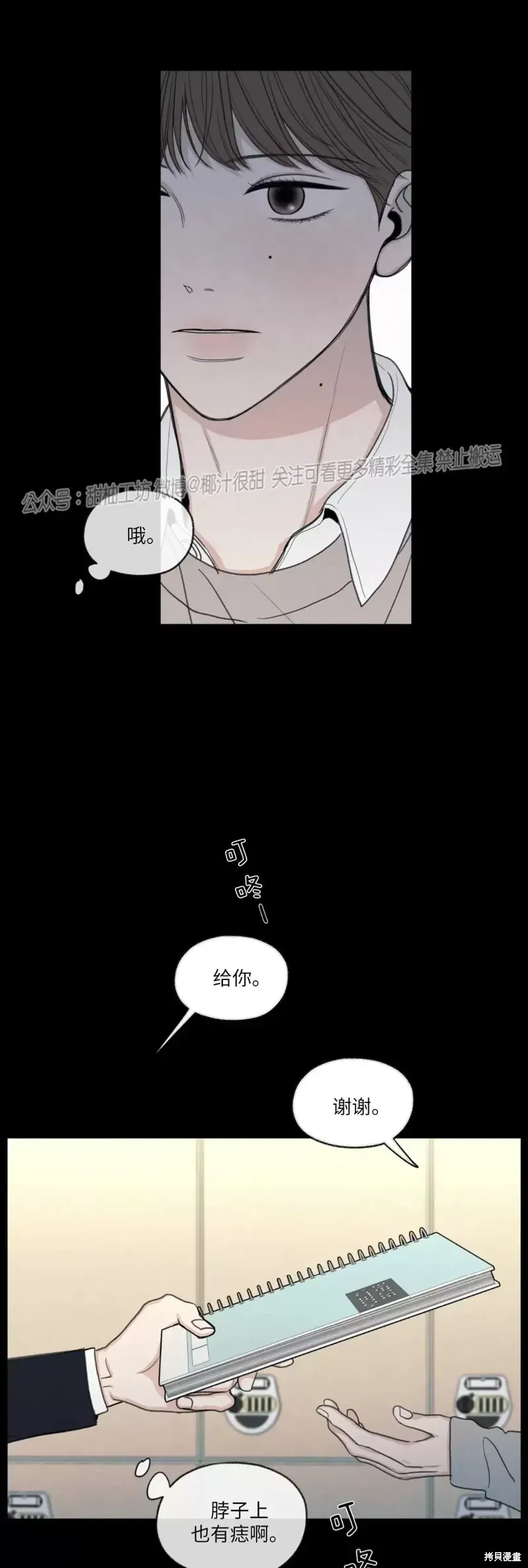 第16话 第33页