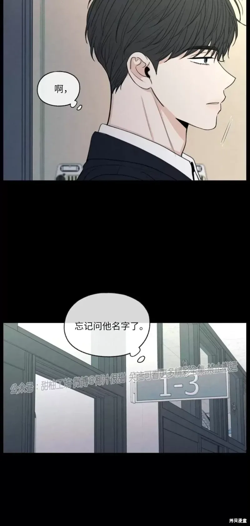 第16话 第36页
