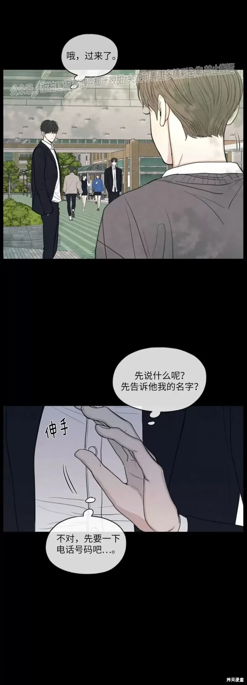第16话 第41页