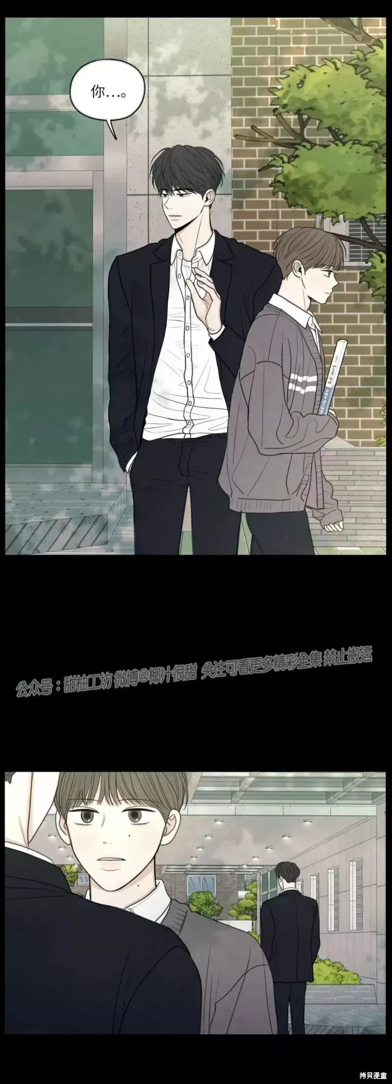 第16话 第42页