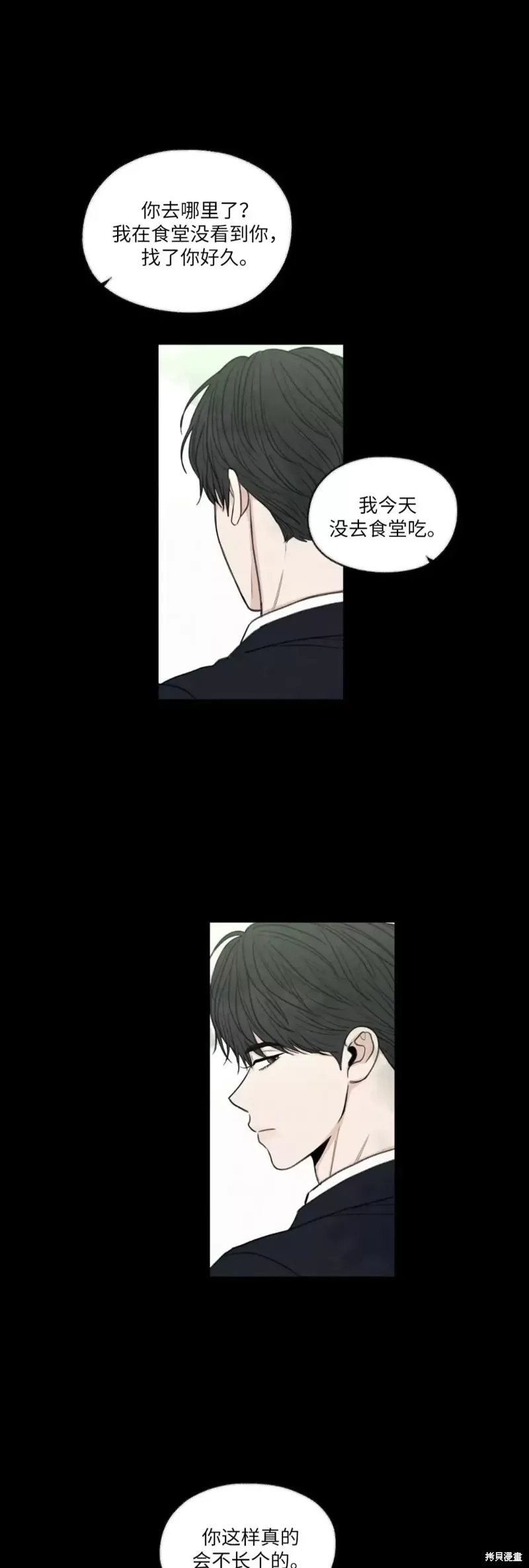 第16话 第43页