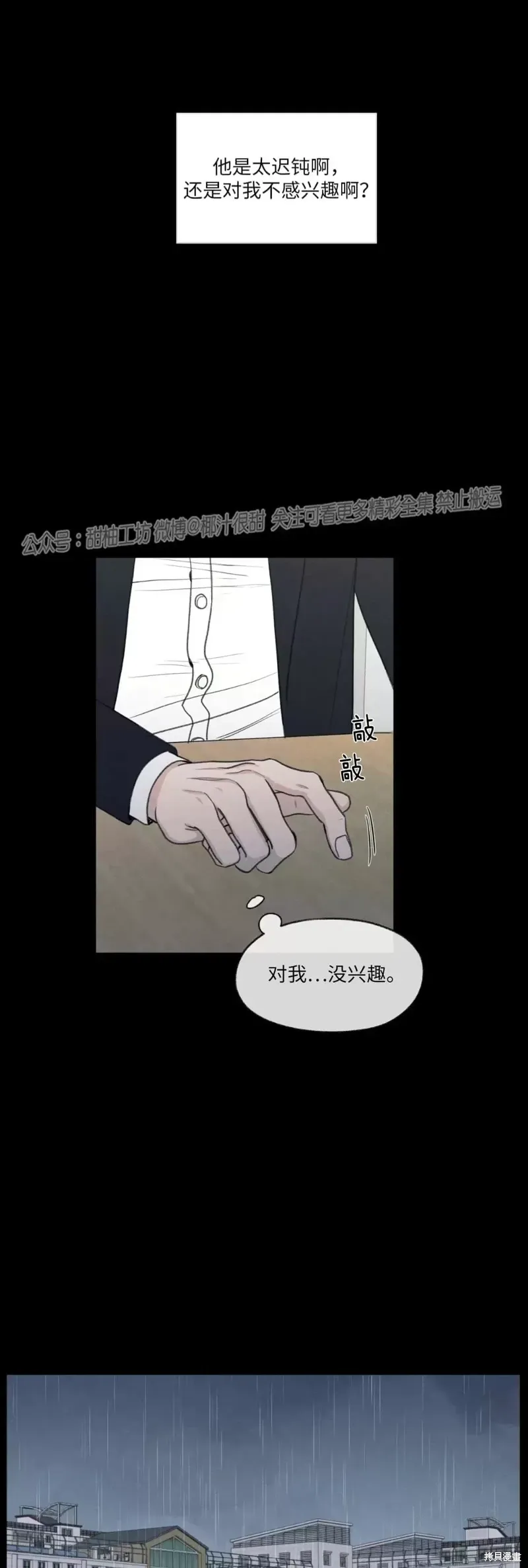 第16话 第53页
