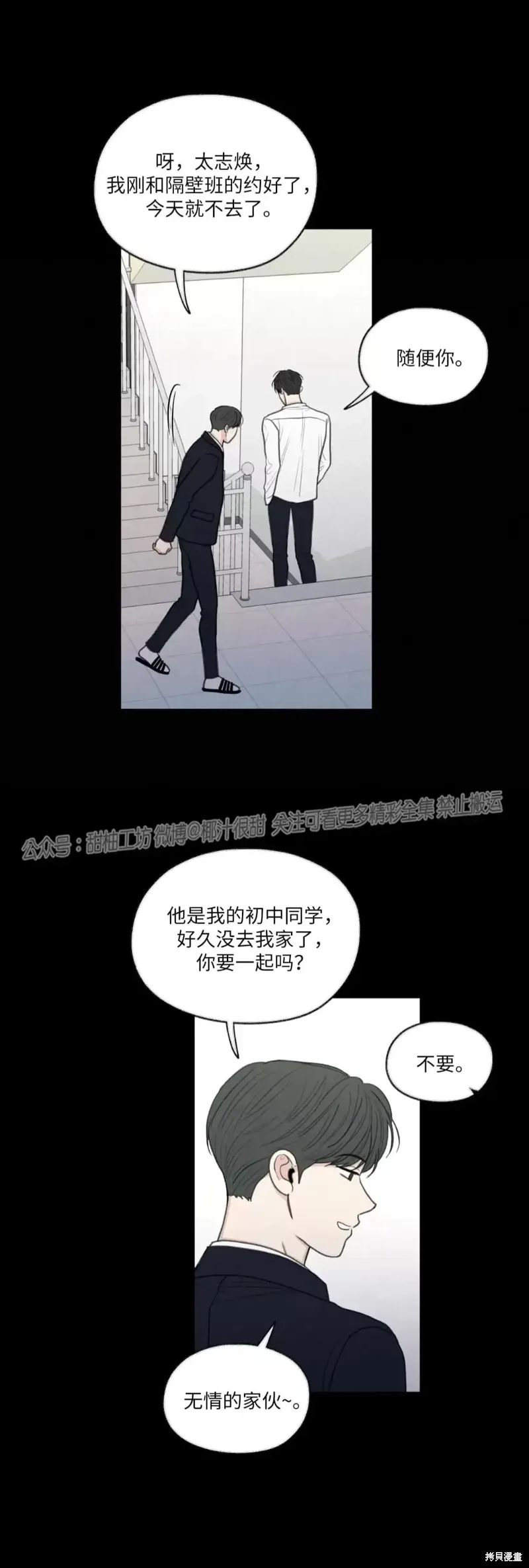 第16话 第55页