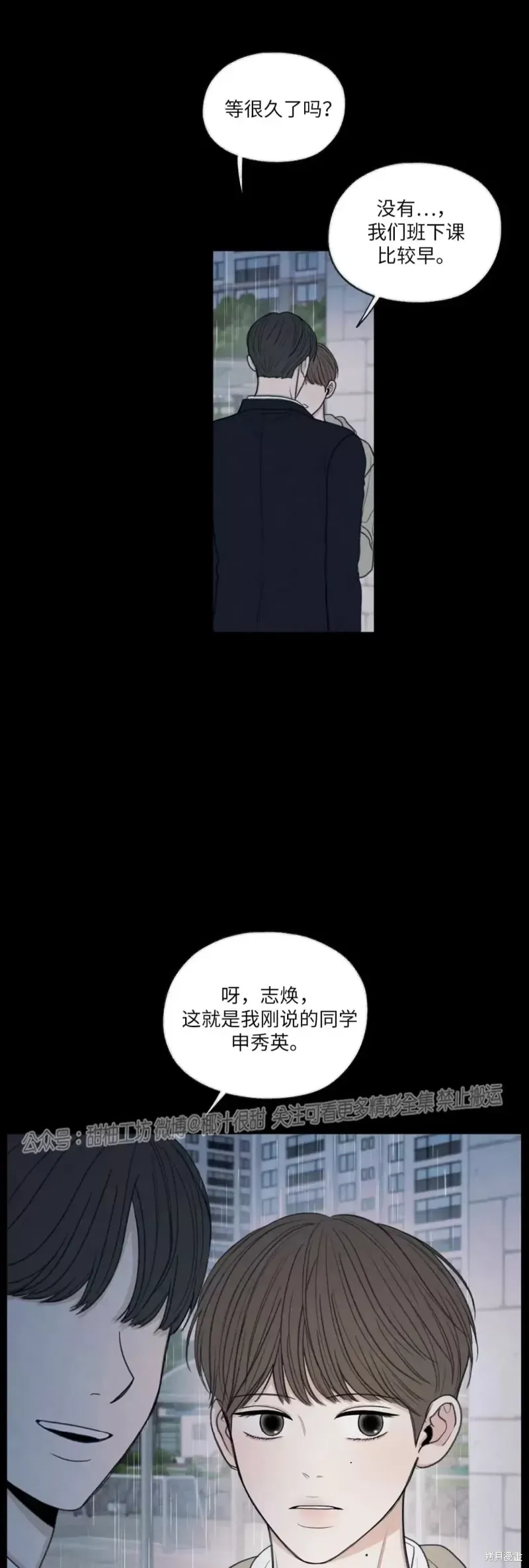 第16话 第59页