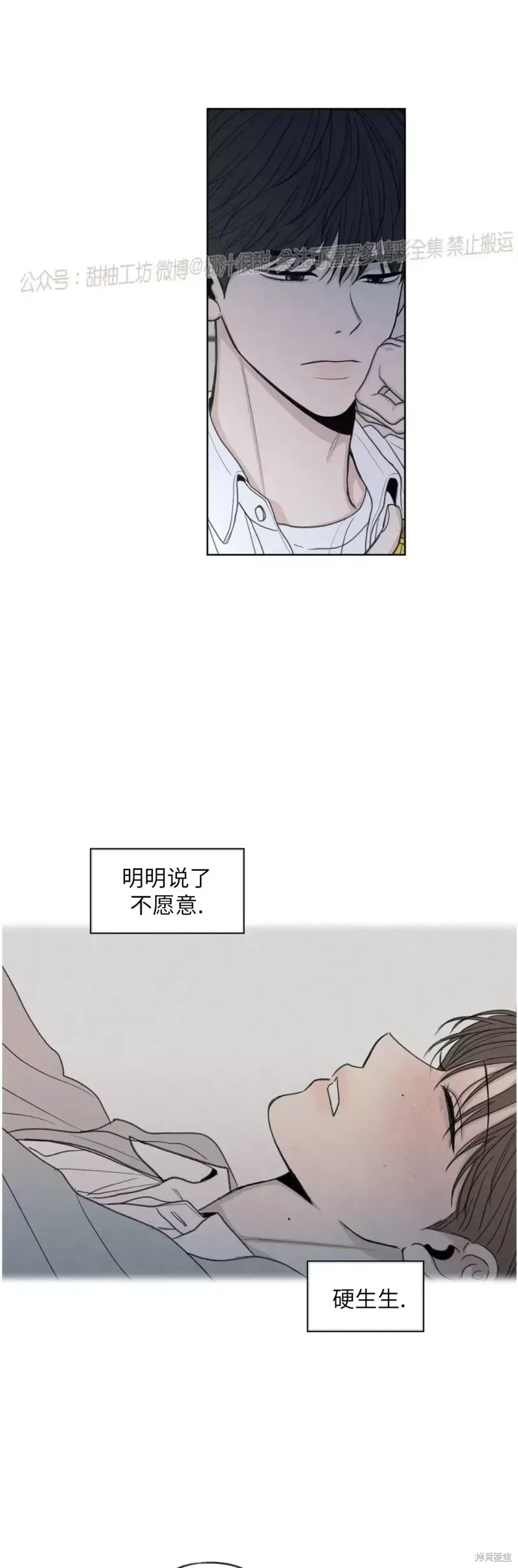 第17话 第3页