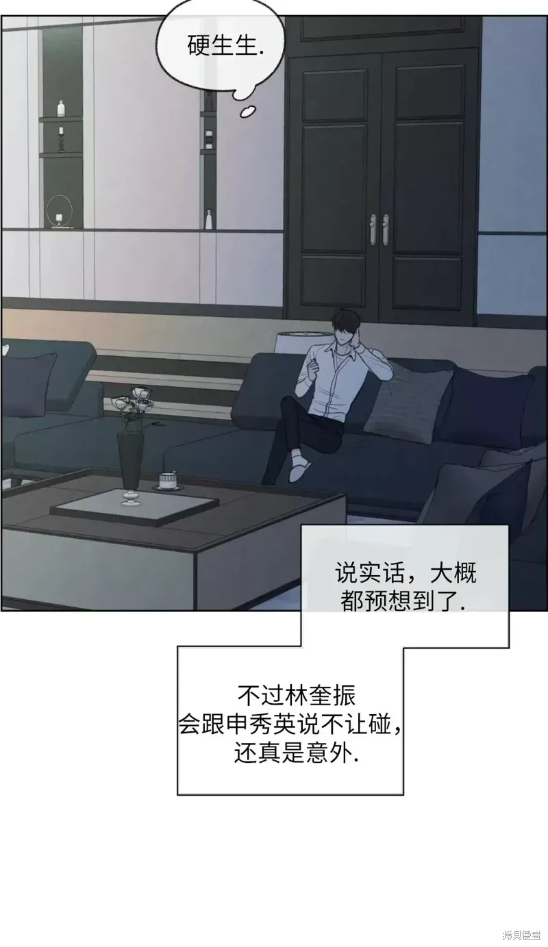 第17话 第4页