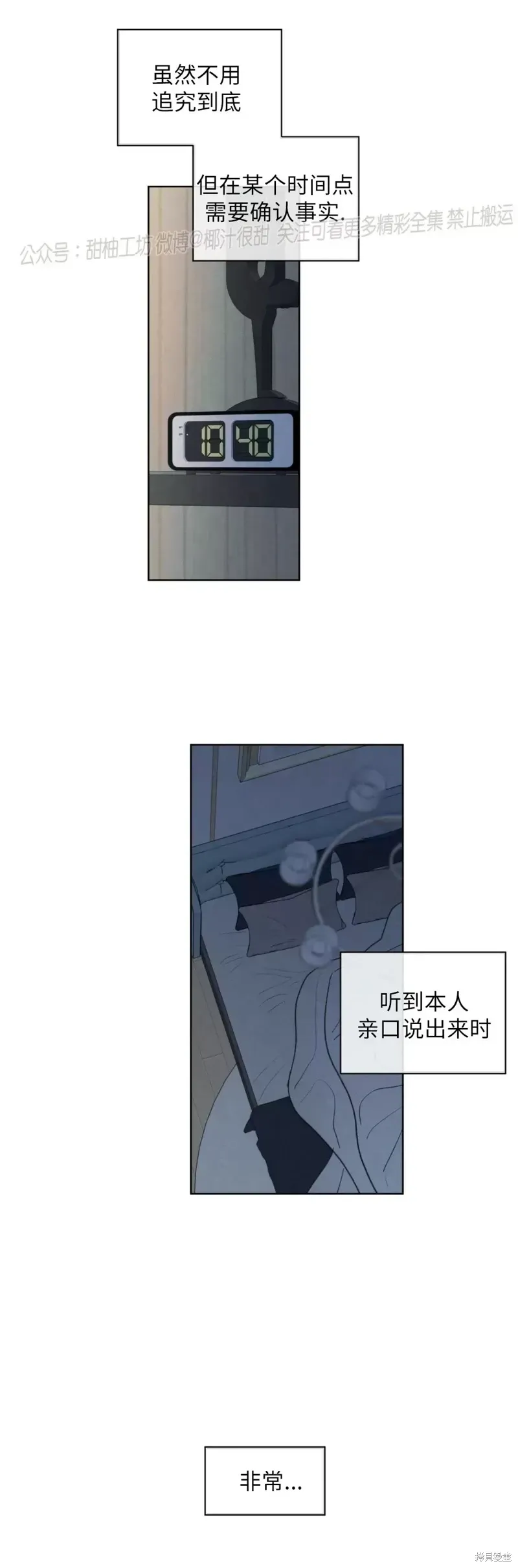 第17话 第5页