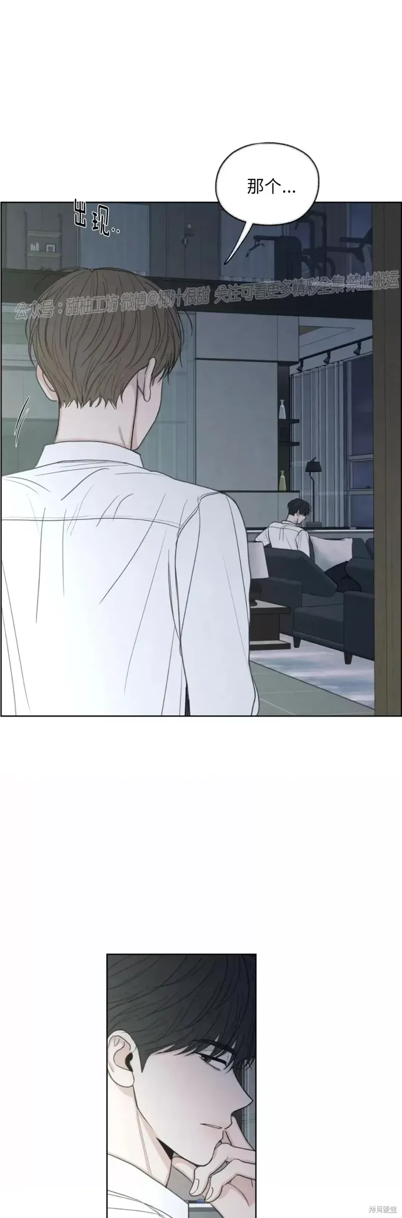 第17话 第7页