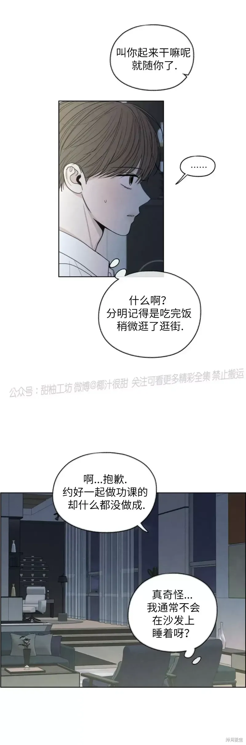 第17话 第11页