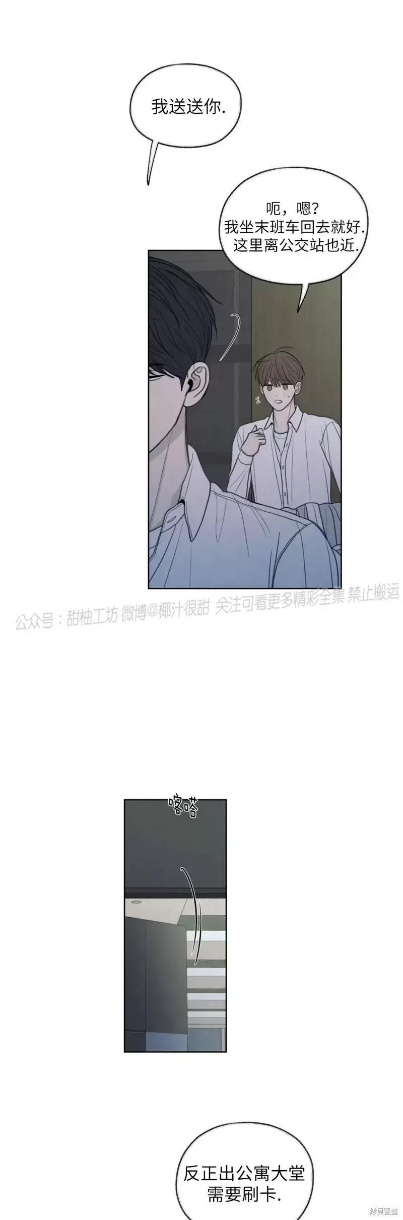 第17话 第13页