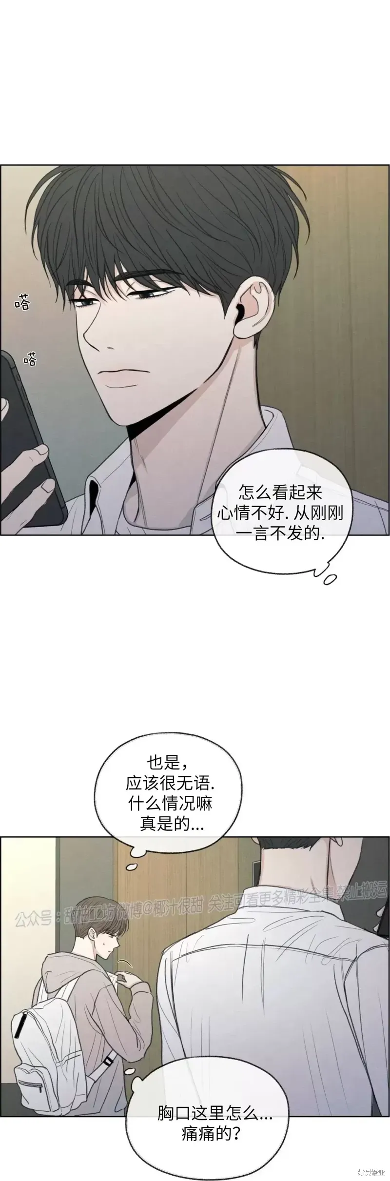 第17话 第17页