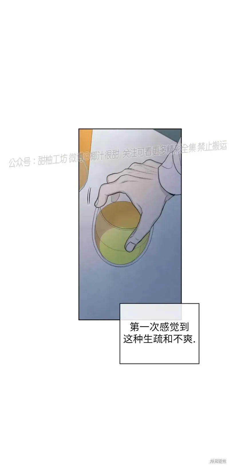第17话 第26页
