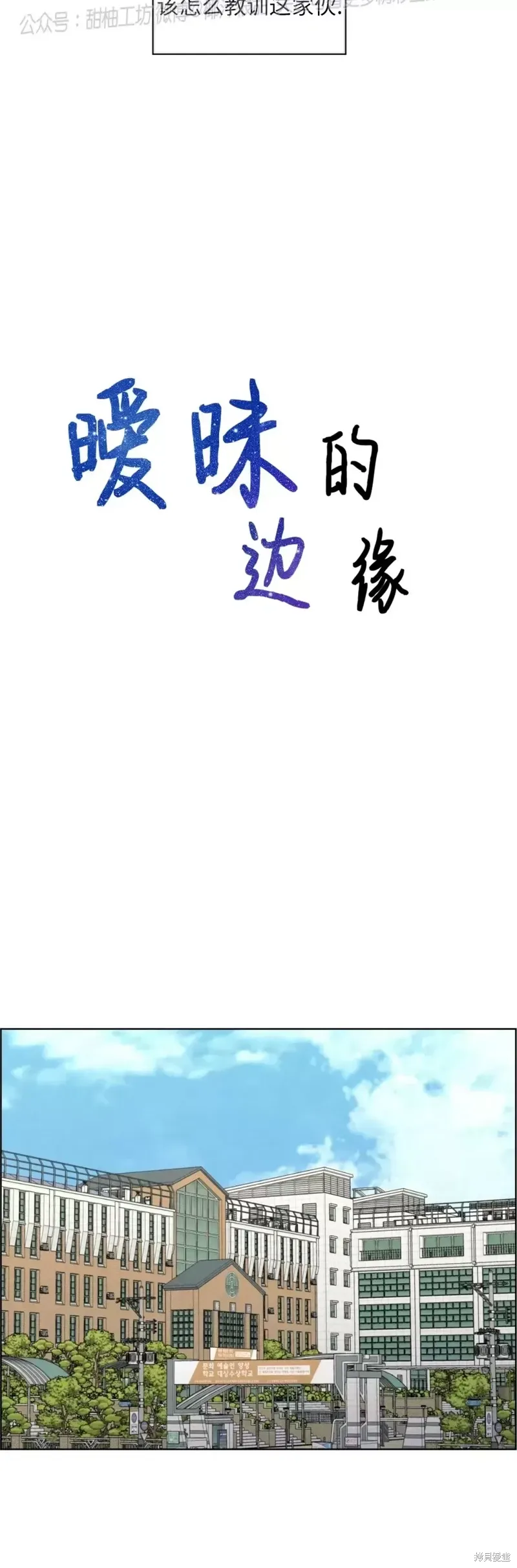 第17话 第30页