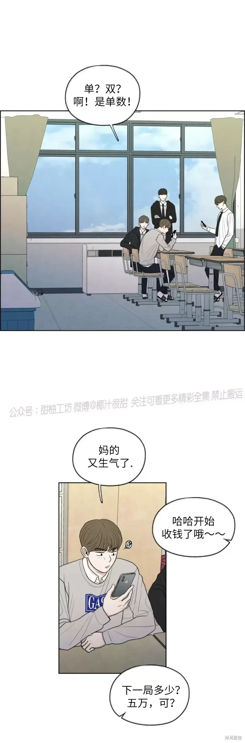 第17话 第31页
