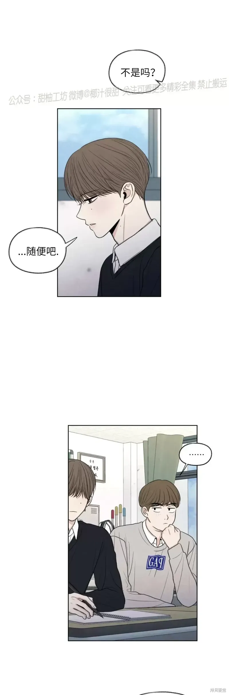 第17话 第36页